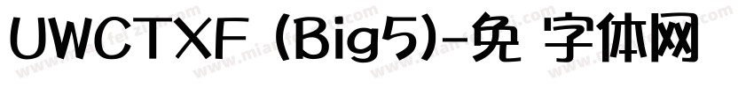 UWCTXF (Big5)字体转换